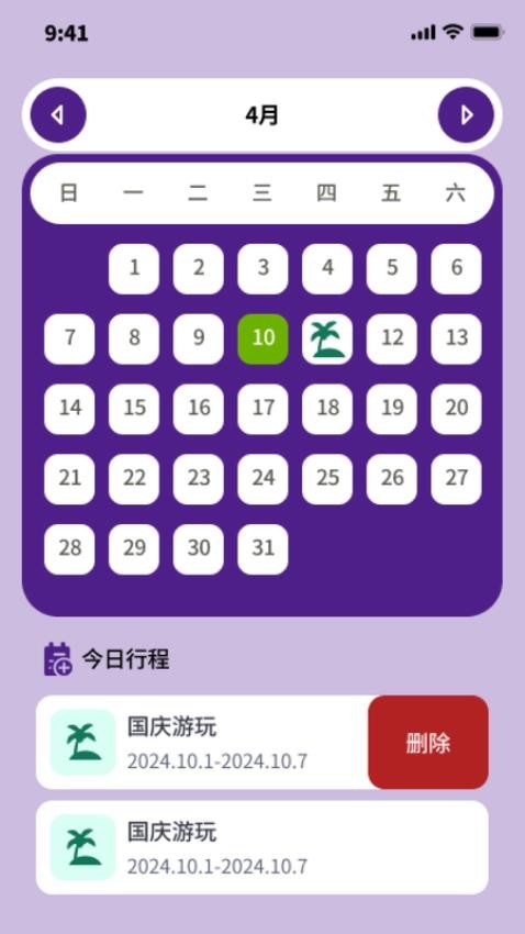 逸伴徐行截圖(1)