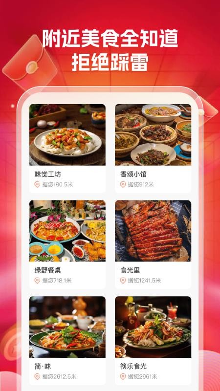 外賣點(diǎn)餐優(yōu)惠截圖(4)