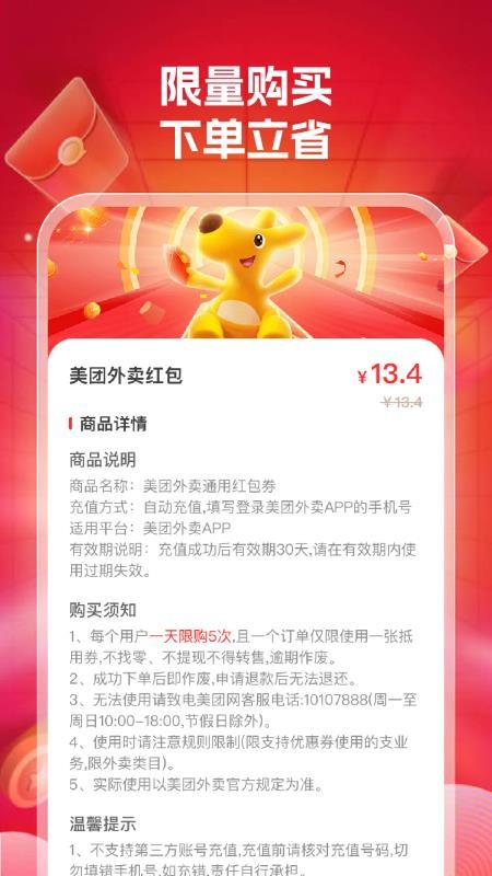 外賣點(diǎn)餐優(yōu)惠截圖(2)