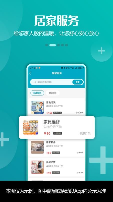 青荷健康平臺截圖(5)