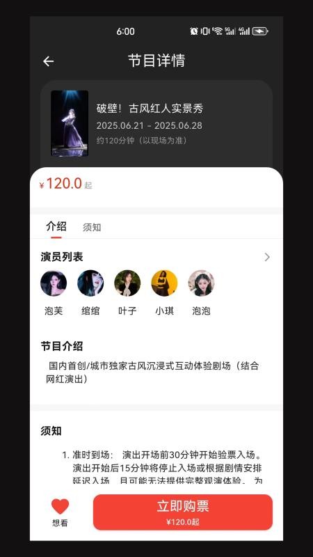 享 Show Club截圖(2)