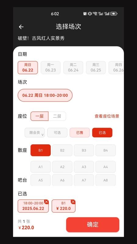 享 Show Club截圖(3)