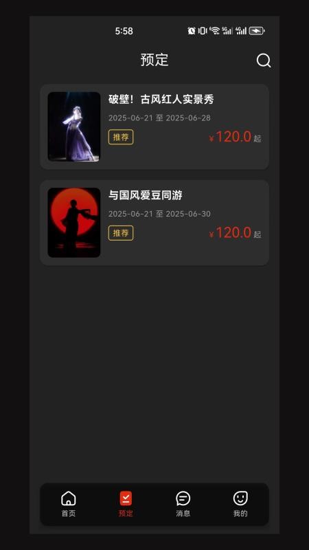 享 Show Club截圖(1)