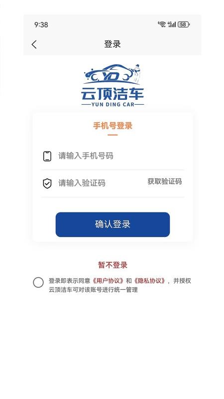 云頂潔車截圖(1)