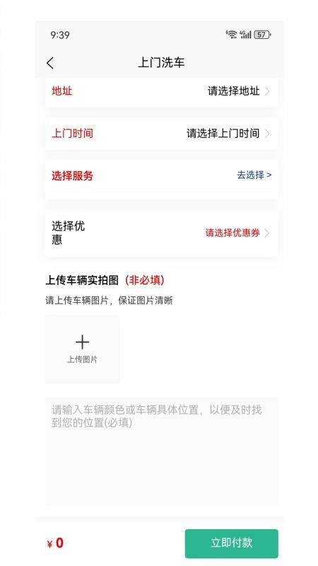 云頂潔車截圖(2)