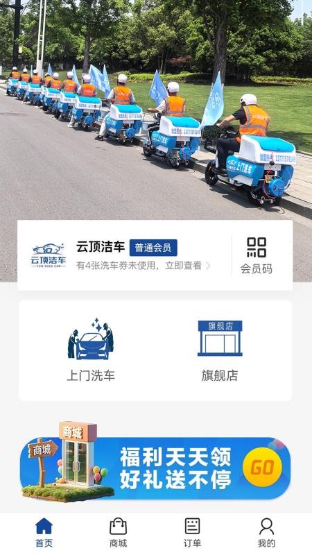 云頂潔車截圖(3)