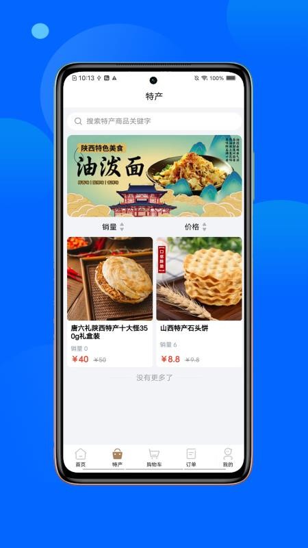春安美食截圖(2)
