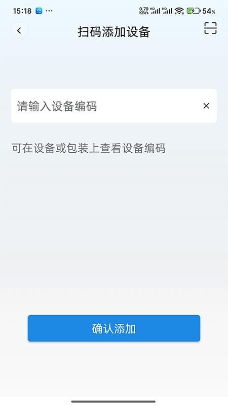 易點消防截圖(2)