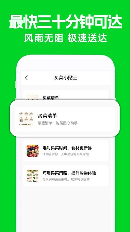 買菜生鮮優(yōu)惠截圖(4)