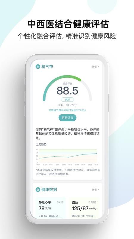 豫康養(yǎng)截圖(1)