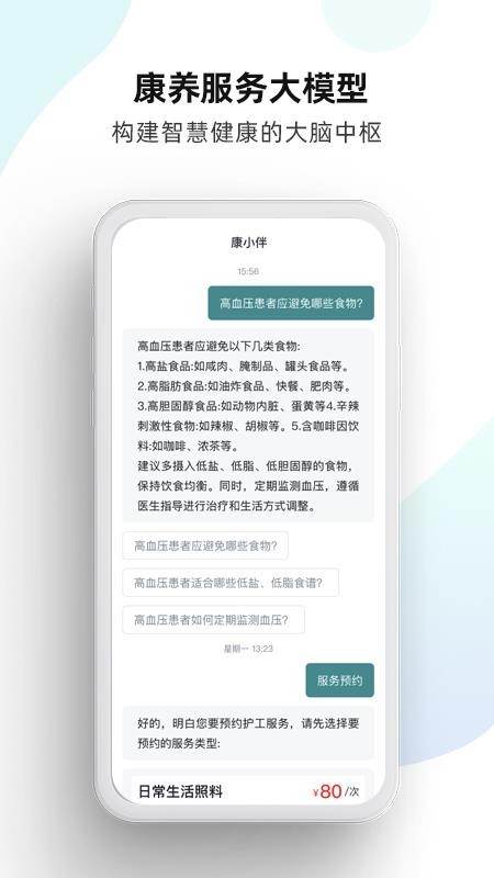 豫康養(yǎng)截圖(4)