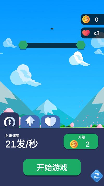 炮車出擊截圖(2)