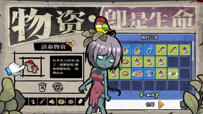 喪尸希萌截圖(2)