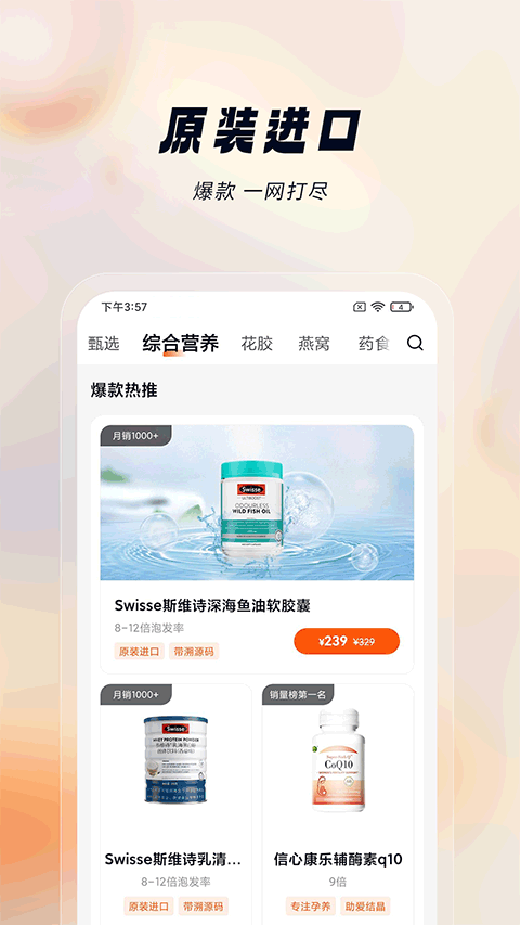 悅滋補(bǔ)截圖(1)