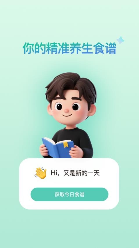 悅滋補(bǔ)截圖(2)