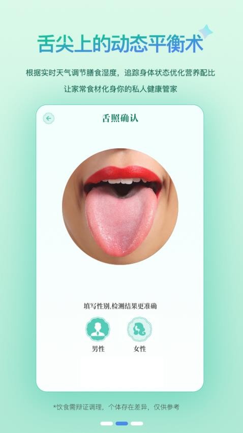 悅滋補(bǔ)截圖(6)