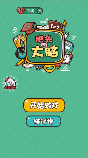 這關(guān)太難了截圖(2)