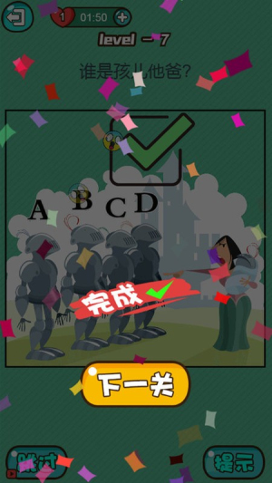 這關(guān)太難了截圖(3)