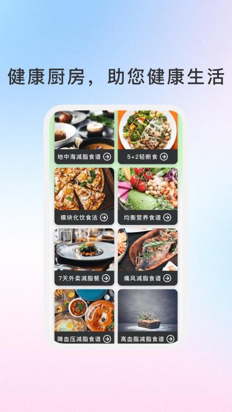 晚好智慧截圖(4)