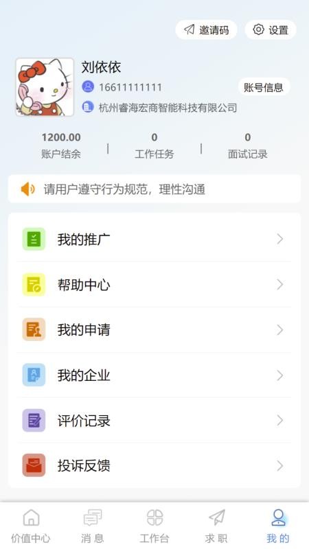 社信云截圖(1)