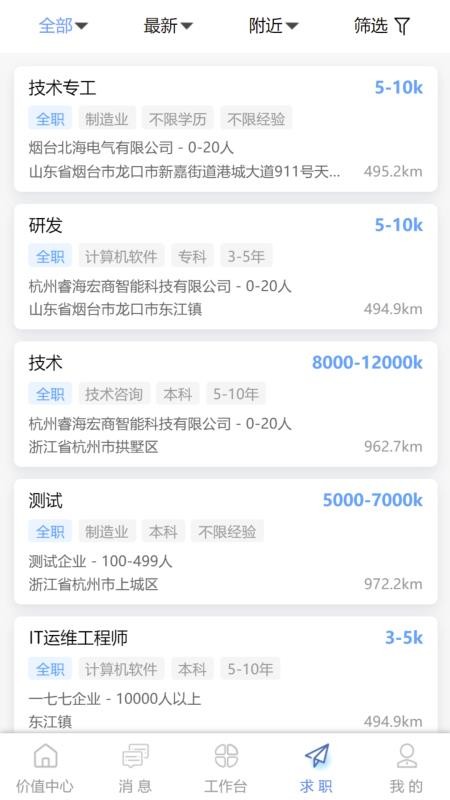 社信云截圖(2)