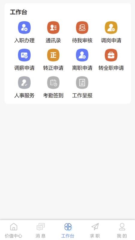 社信云截圖(3)