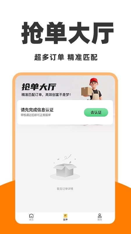 運(yùn)拉拉司機(jī)截圖(3)