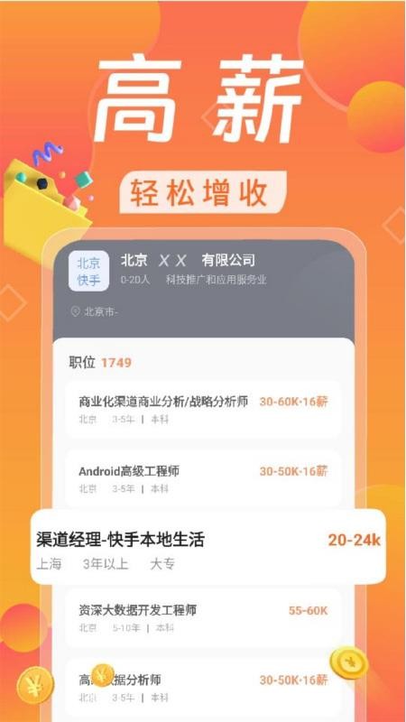 日結兼職賺錢截圖(1)