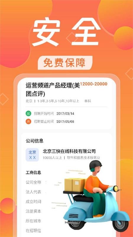 日結兼職賺錢截圖(3)