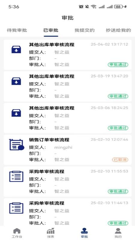 精益大師截圖(1)