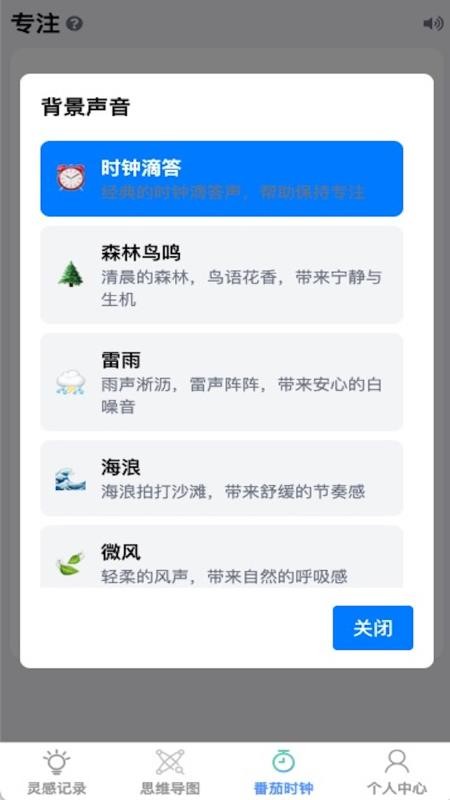 靈動隨記截圖(1)