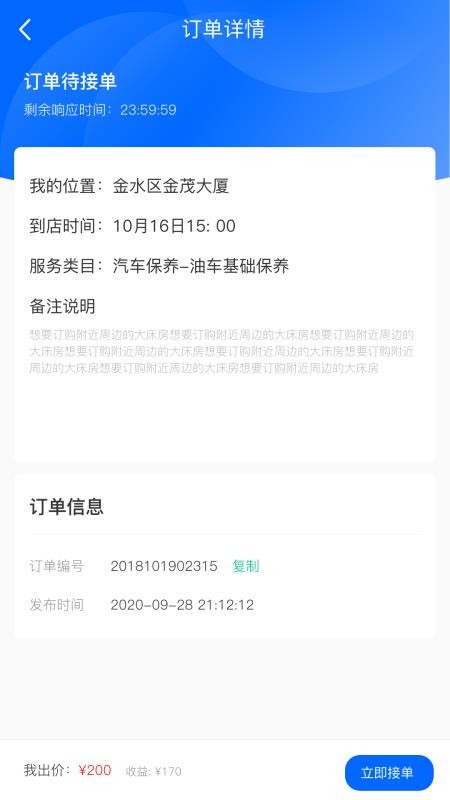 品頭論足截圖(1)