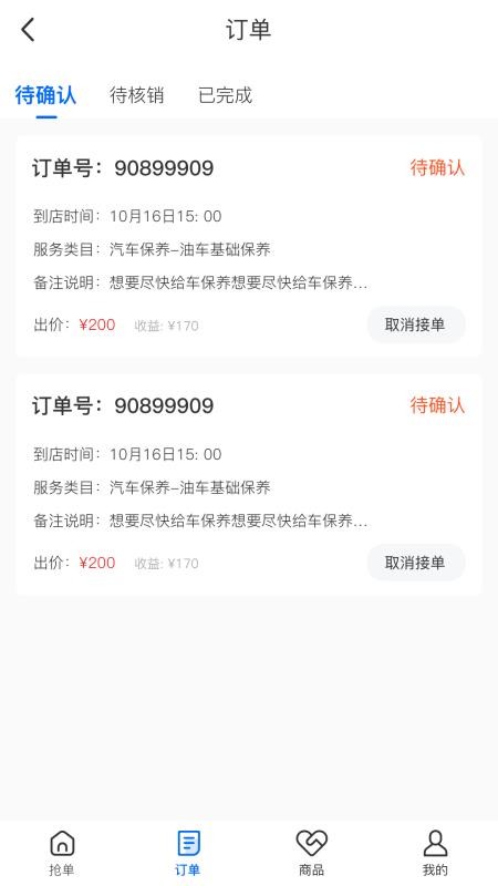 品頭論足截圖(3)