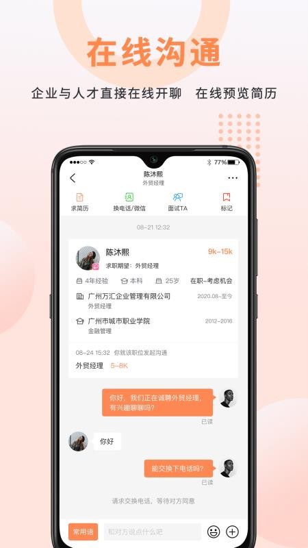 外貿圈截圖(1)