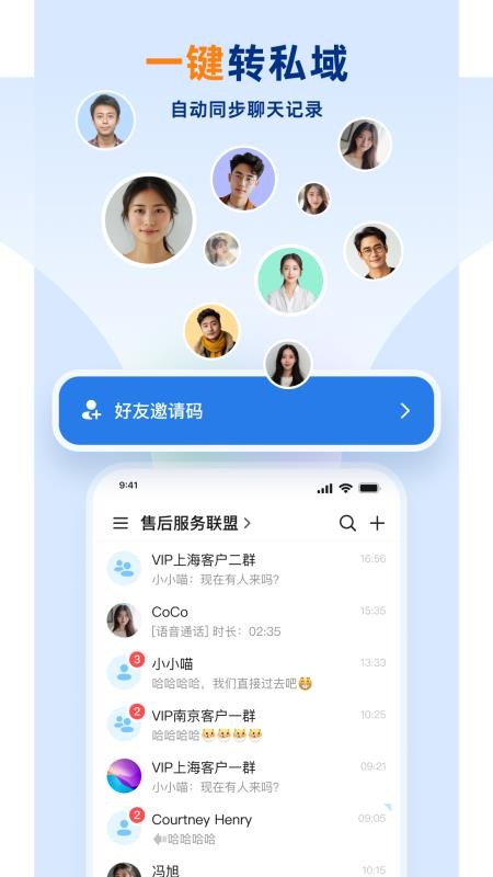 企安盟截圖(3)