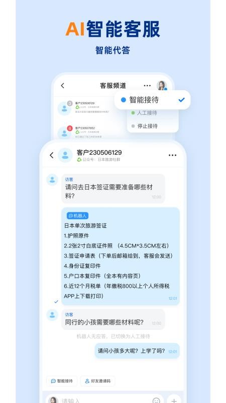 企安盟截圖(4)