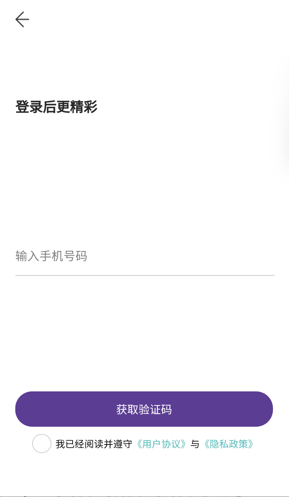 紫羅蘭生機(jī)生活截圖(2)