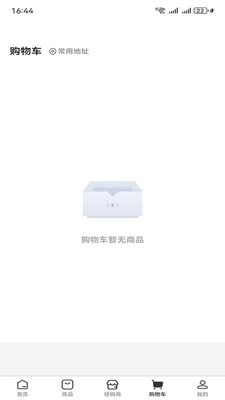 萬(wàn)佳庭院截圖(1)