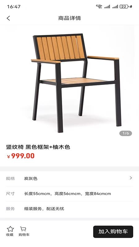 萬(wàn)佳庭院截圖(3)