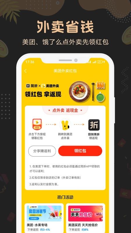 簡折截圖(2)