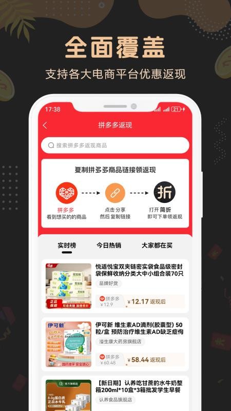 簡折截圖(3)