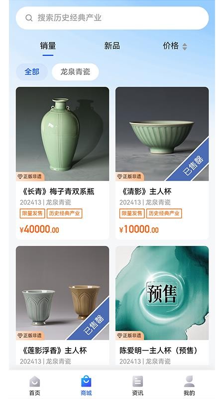 數(shù)智通截圖(3)