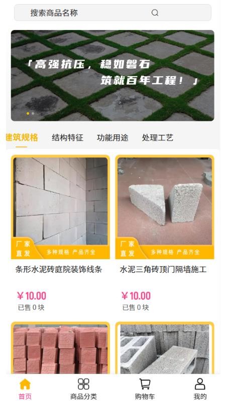 創(chuàng)意豐科技截圖(2)