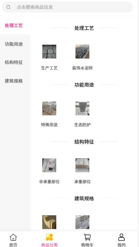 創(chuàng)意豐科技截圖(3)