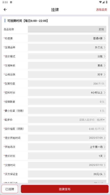 豬悅悅截圖(2)