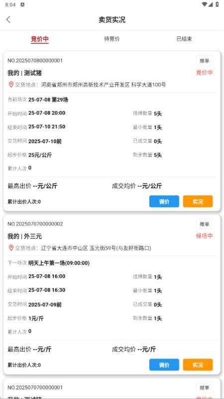 豬悅悅截圖(1)