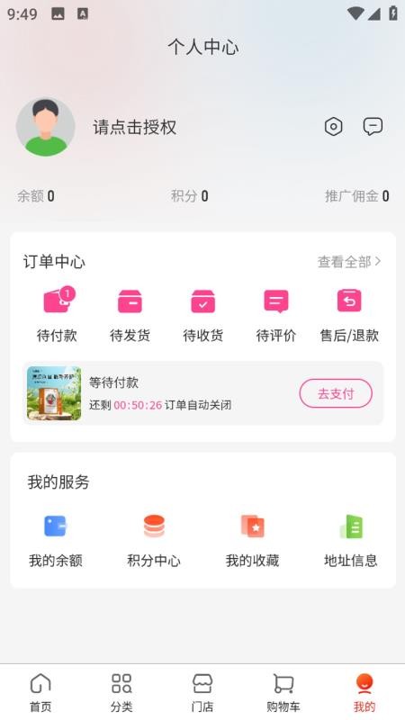 雅雅生態(tài)截圖(2)