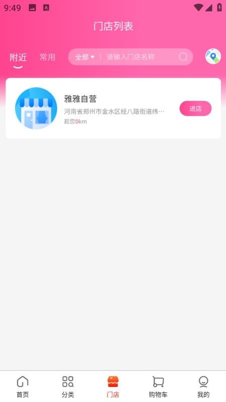 雅雅生態(tài)截圖(4)