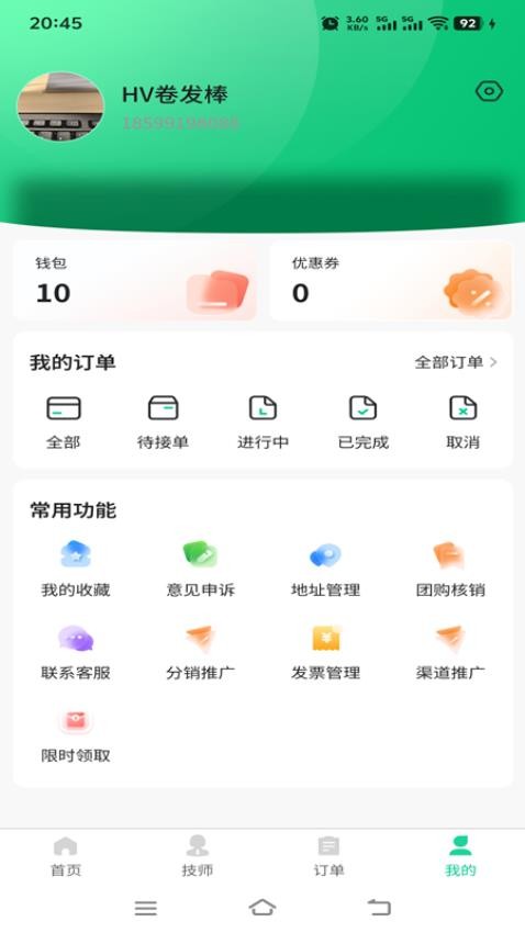 喜進(jìn)門(mén)截圖(1)