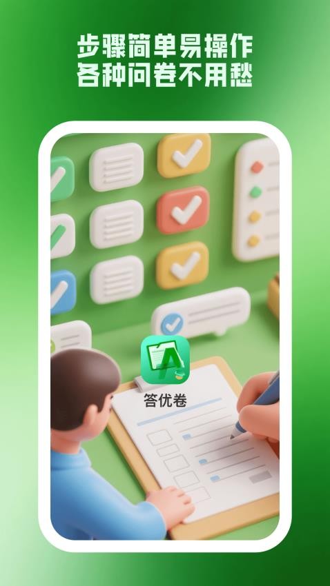 答優(yōu)卷截圖(1)